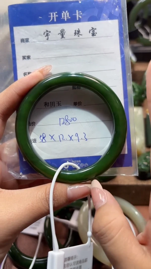 未镶嵌手镯和田玉（碧玉）1