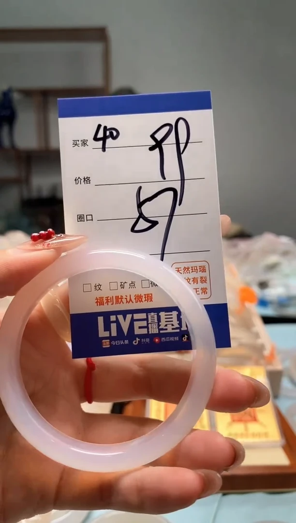 【闪购商品】玛瑙/玉髓手镯未镶嵌40