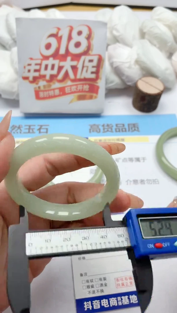 石英质玉手镯未镶嵌245/52.4