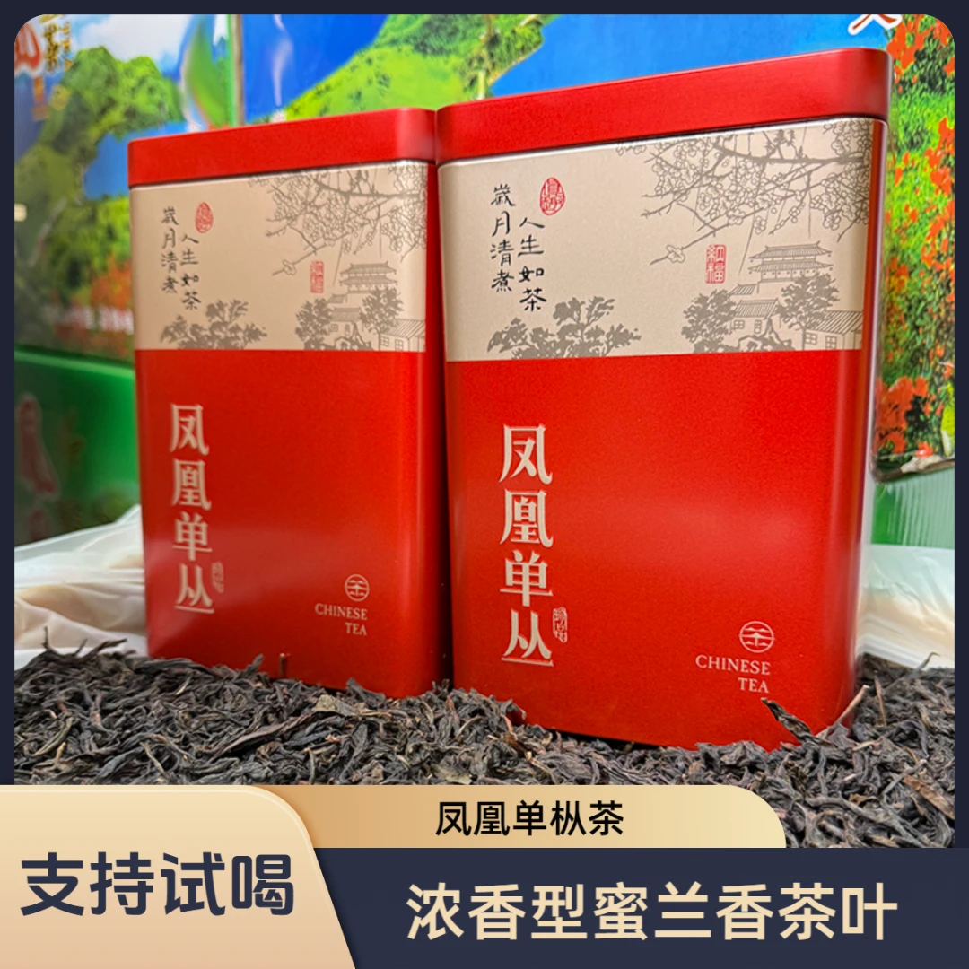 正宗潮州凤凰单丛茶浓香蜜兰香礼盒装500g潮汕功夫茶凤凰单枞茶叶