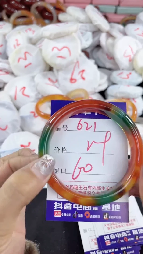【闪购商品】玛瑙/玉髓手镯未镶嵌621