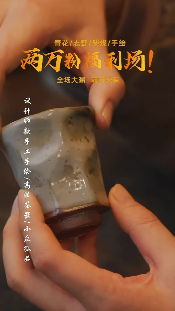 陶吾二造物——724手捏杯