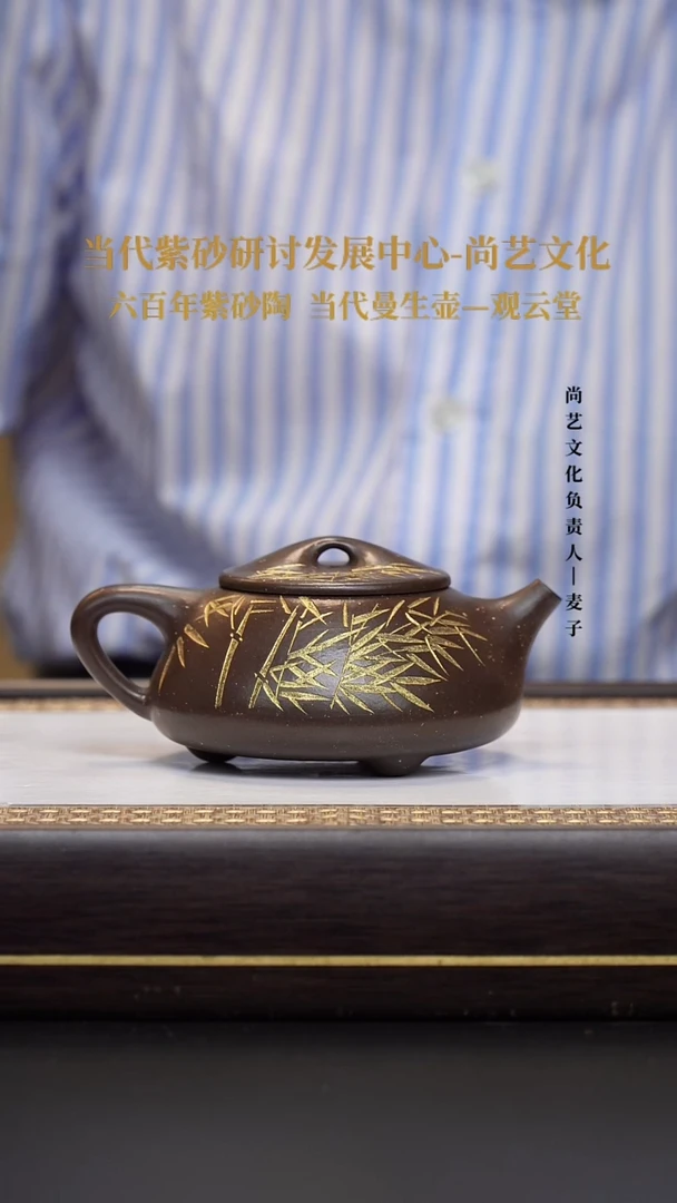 茶壶紫砂东****8紫玉金砂 景州石瓢