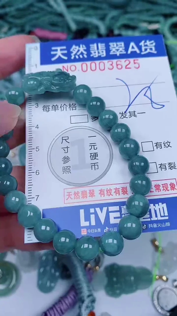 翡翠未镶嵌颈饰00003625