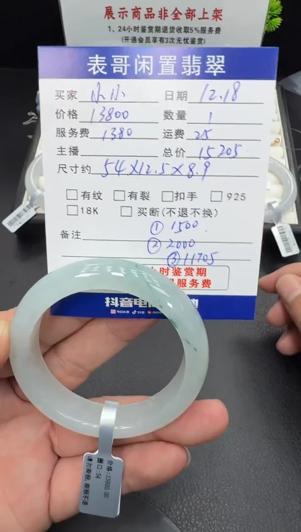 未镶嵌手镯翡翠小*2翡翠手镯