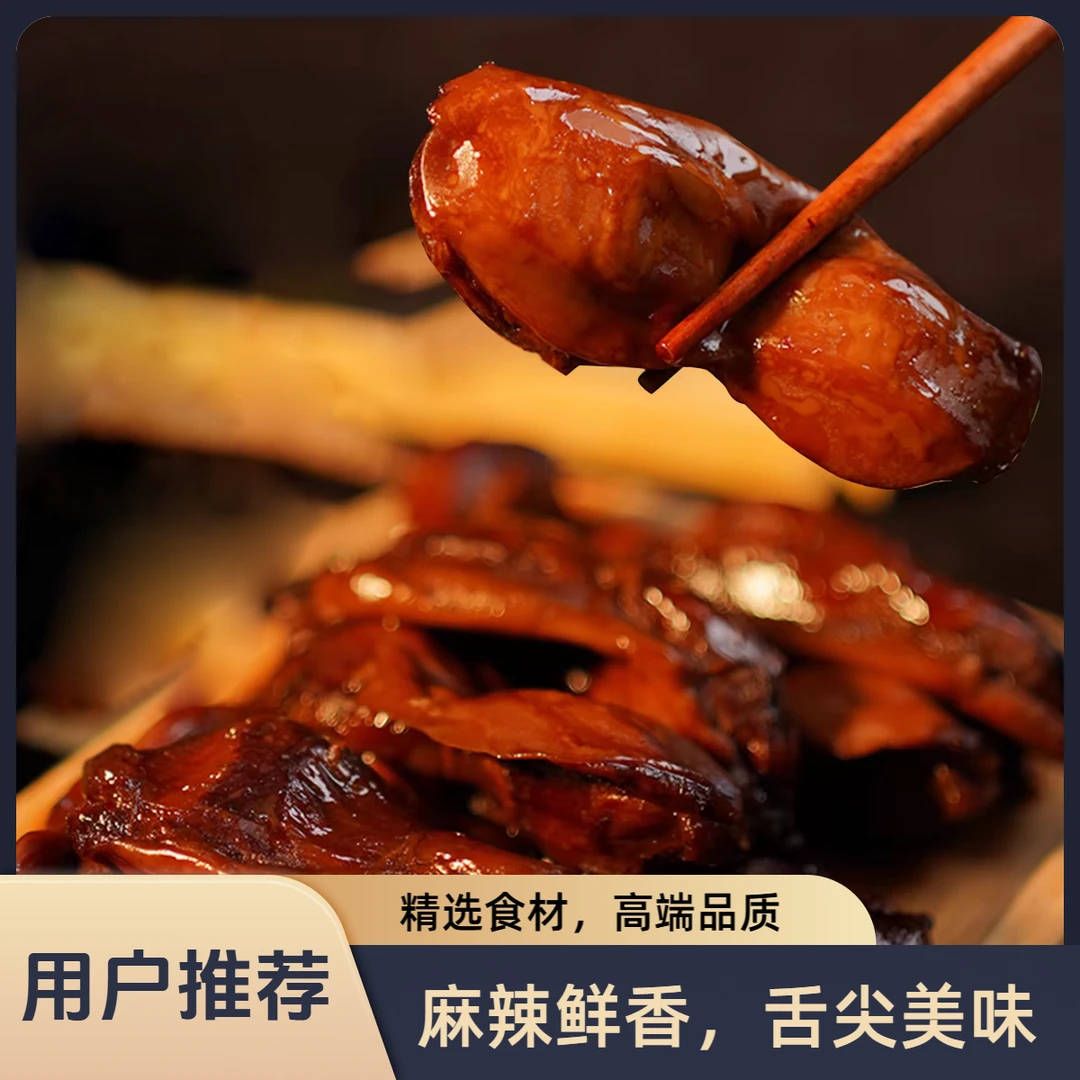 【中秋活动】高品质麻辣鸡胗五香鸡胗卤味熟食整鸡胗藤椒香辣鸡胗