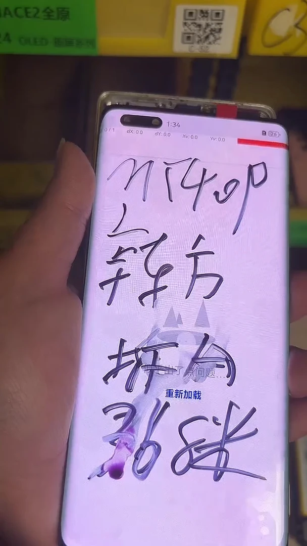 适用于MT40P拆机A屏幕