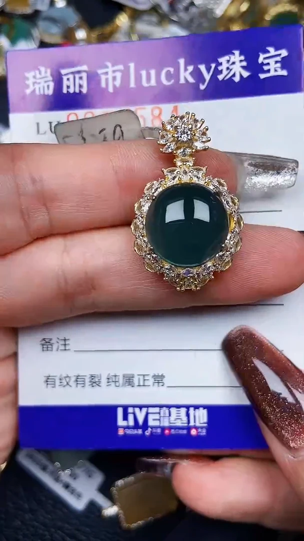 颈饰银S925镶嵌翡翠7584