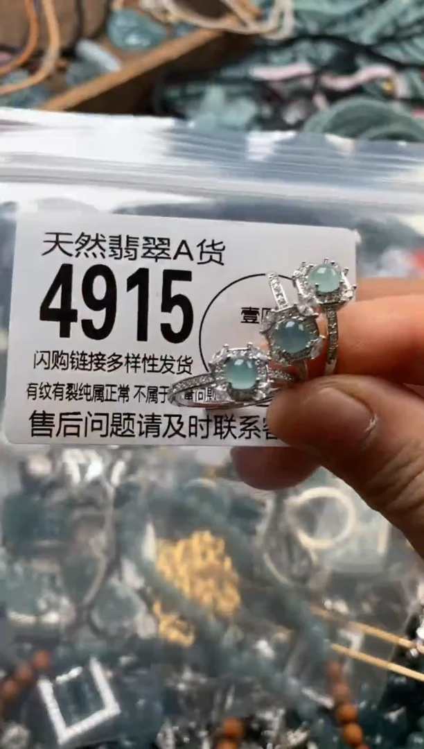 翡翠未镶嵌颈饰多样性发其一4915