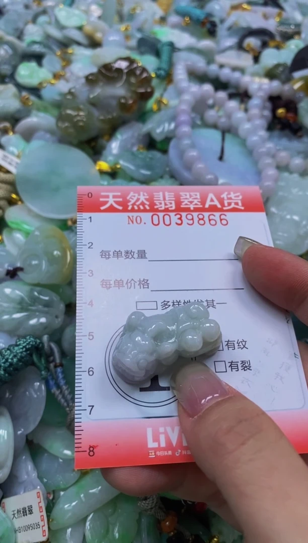 翡翠未镶嵌颈饰闪购0039866