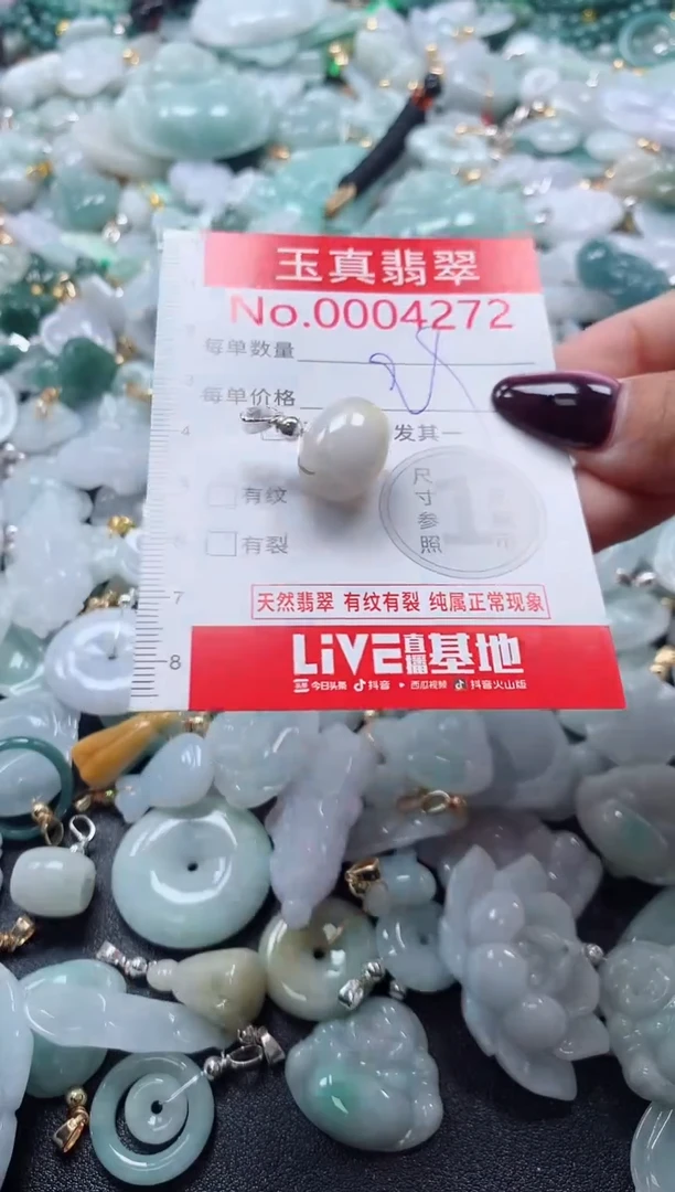 吊坠(不含链)未镶嵌翡翠4272