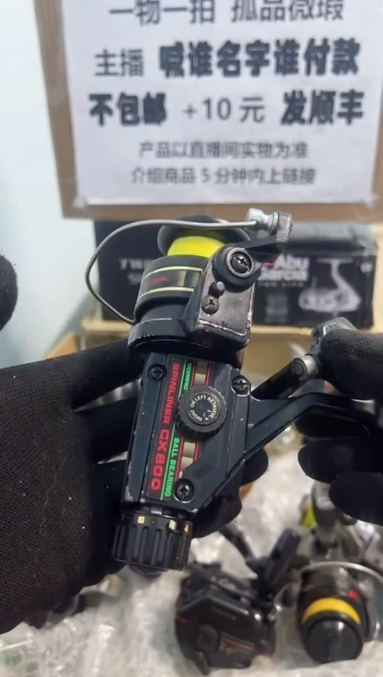 李*然亚钓鱼轮，微瑕孤品，成色，型号直播间讲解为准，看好再下单。