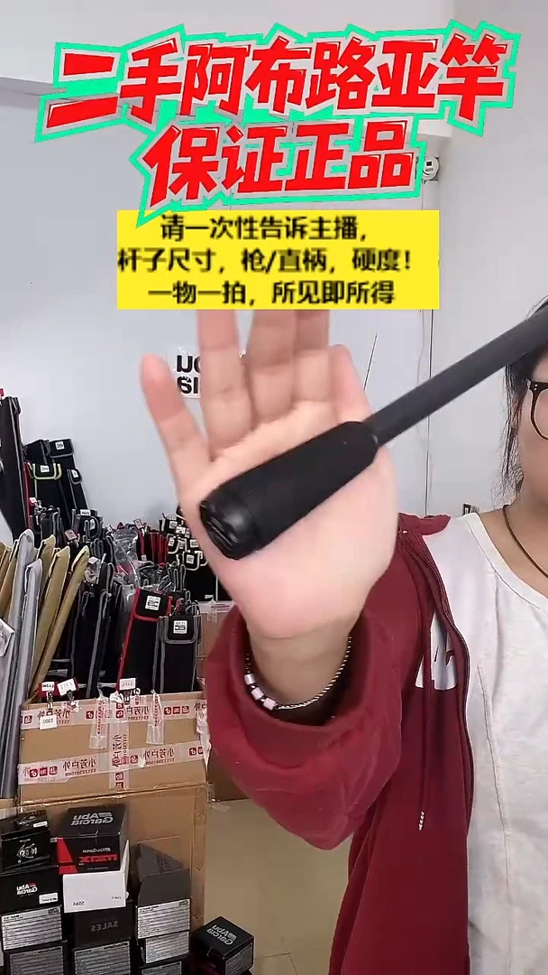 3.8m碳素7995二手阿布黑马仕4代2.28  M 直柄