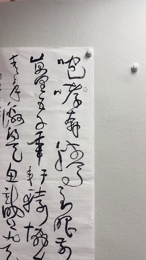 北京木心精品书法