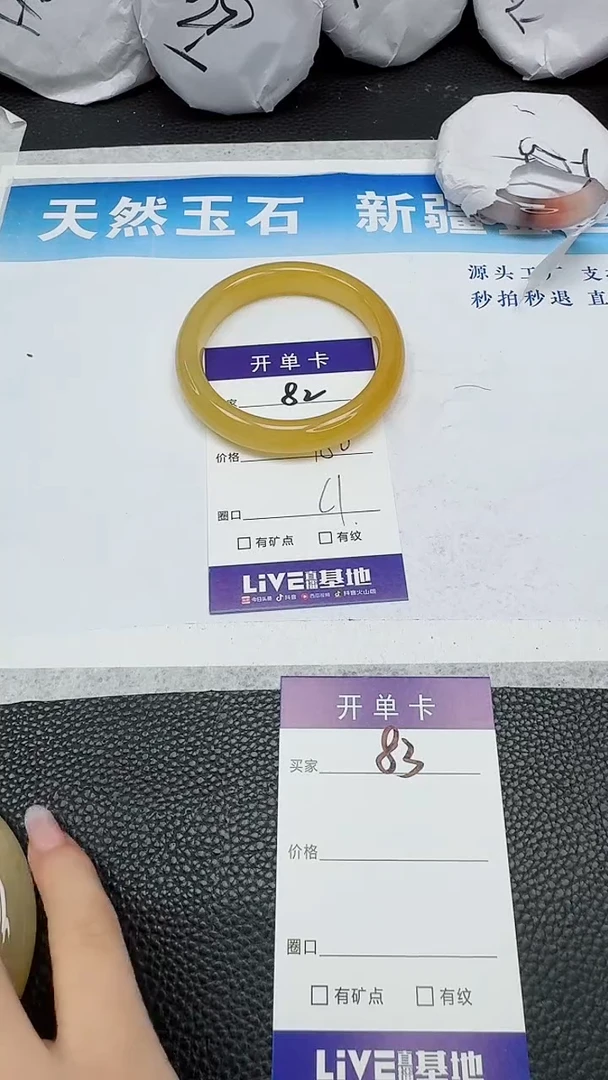 【闪购商品】石英质玉手镯未镶嵌82