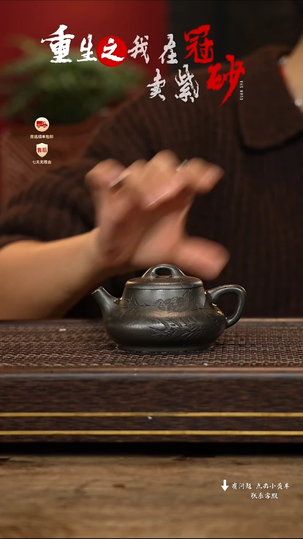 【闪购商品】紫砂茶壶冠砂茶器78