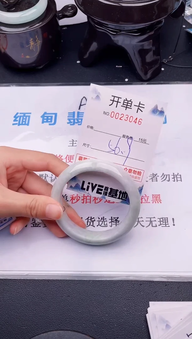 翡翠手镯未镶嵌46拍哪个图片就是发哪个