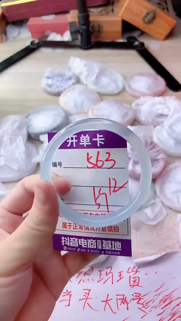 手镯玛瑙/玉髓未镶嵌563