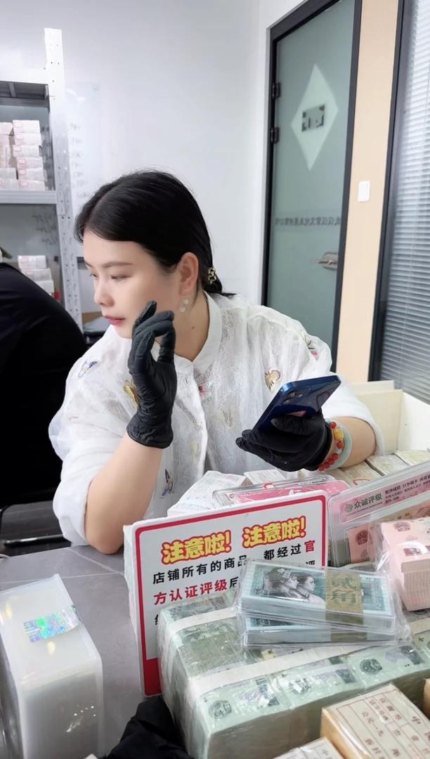 安*第四套人民币退市纸币 银行保真鉴定 05K无4