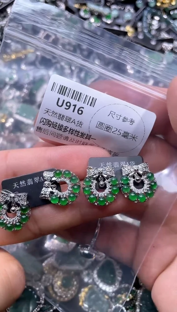 【闪购商品】翡翠颈饰未镶嵌U916耳钉 多样性发其一