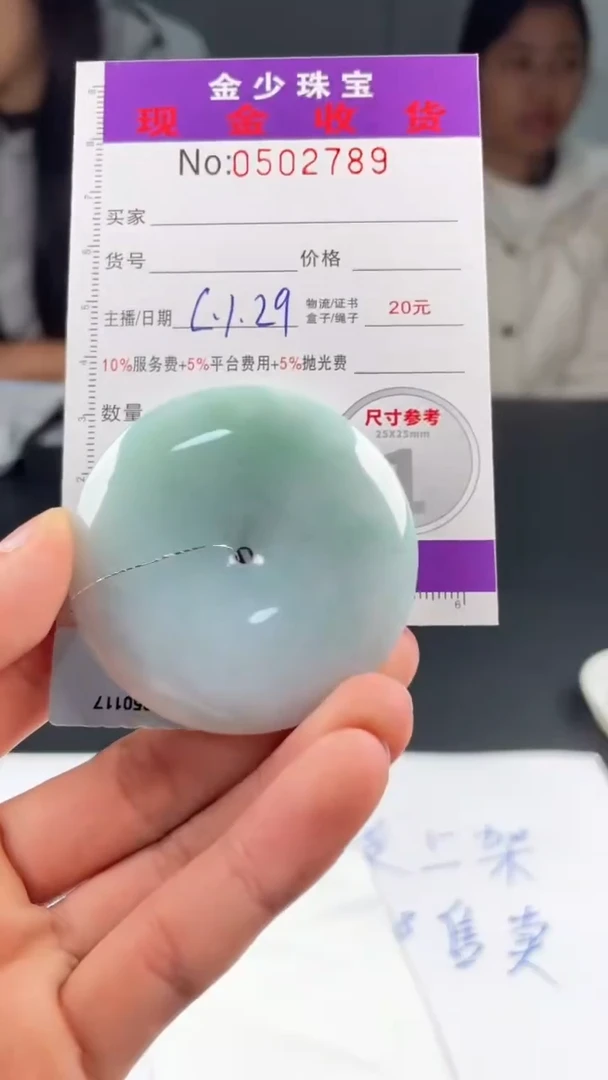 【闪购商品】定制翡翠未镶嵌毛货定制