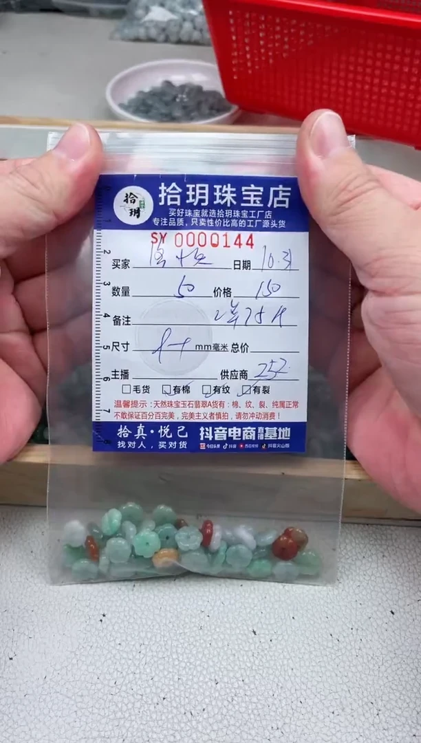 颈饰未镶嵌翡翠洛*夭花卡9+mm毫米左右144