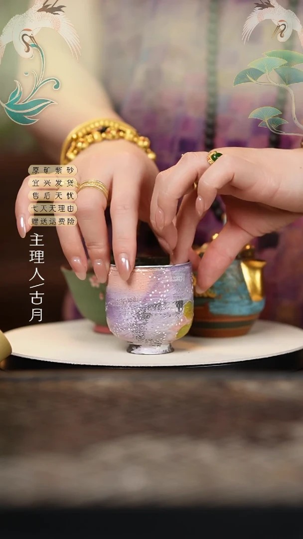 【古月壶来】柴烧釉彩主人杯
