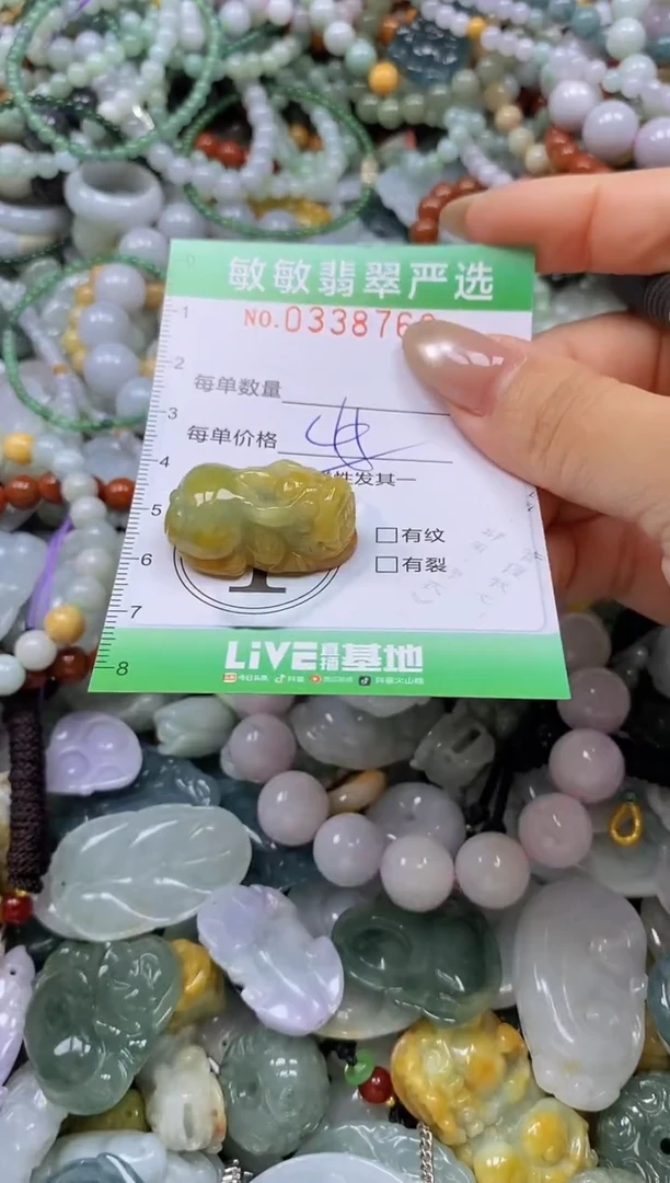 颈饰未镶嵌翡翠闪购0338766多样性发其一