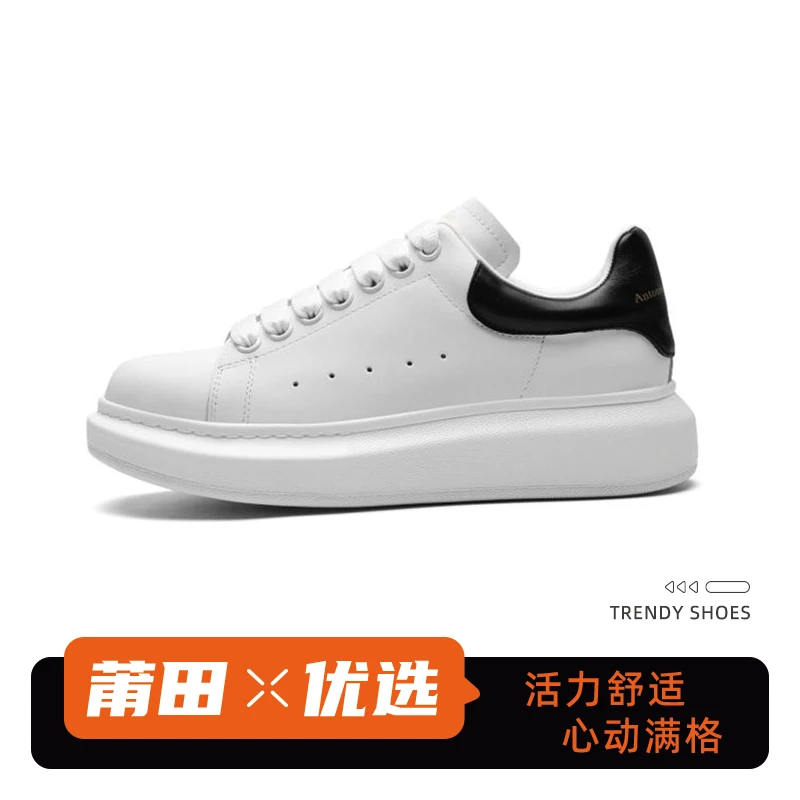 【“增高小白鞋”】奶油厚底经典时尚百搭！情侣同款透气休闲板鞋MKG