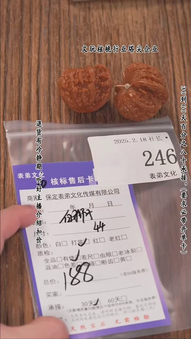【闪购商品】文玩核桃把件246白狮子