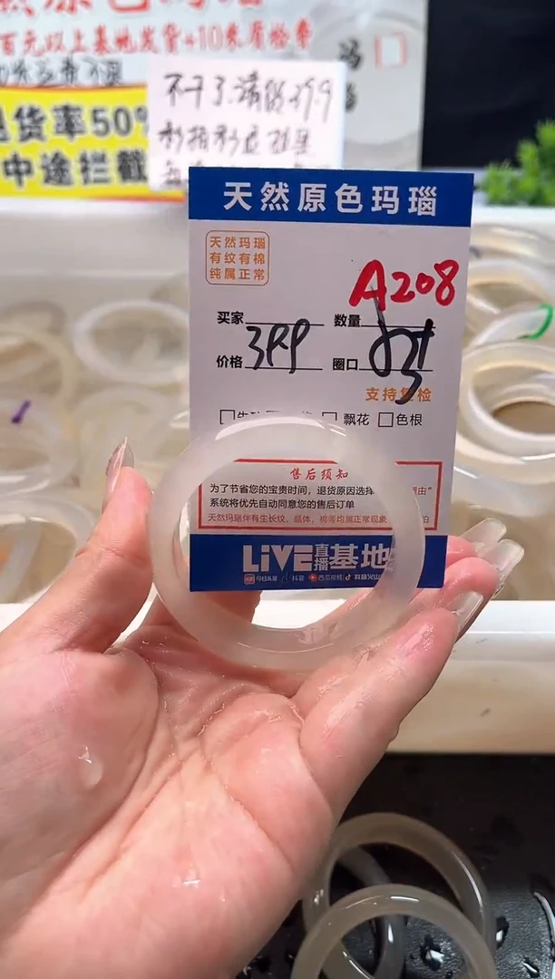 手镯玛瑙/玉髓未镶嵌A208