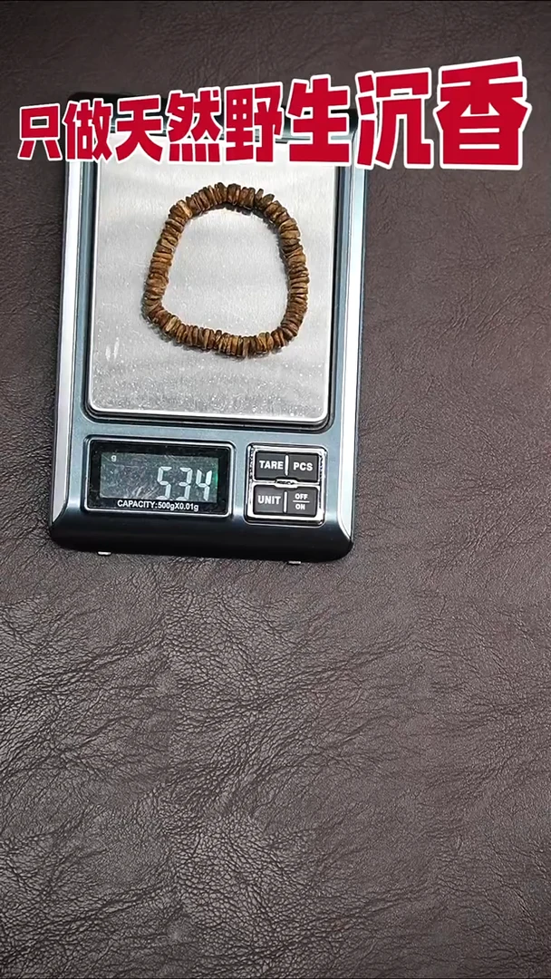 沉香手串达拉干熟结片片单圈5克+