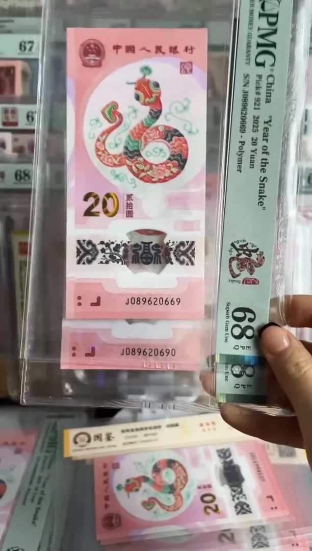 塑料牙***球蛇钞龙珠号68分