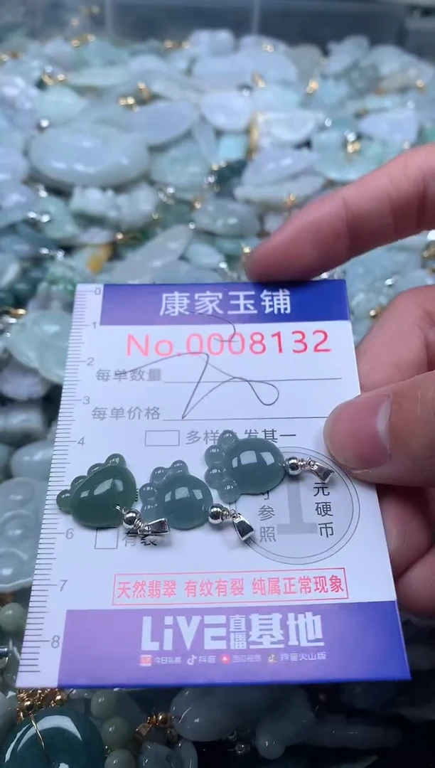 【闪购商品】翡翠吊坠(不含链)未镶嵌8132