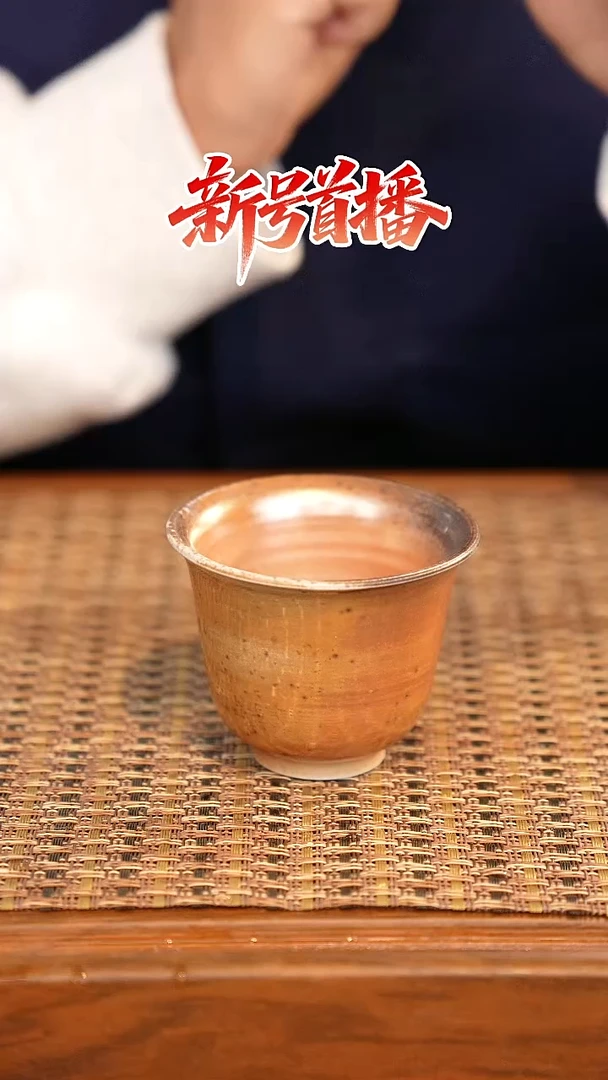 其他陶陶语手作柴烧茶器（杯子）120