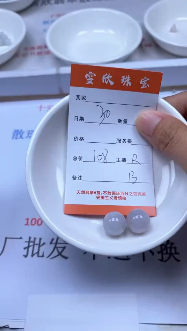 翡翠未镶嵌颈饰雪欣散珠定制diy