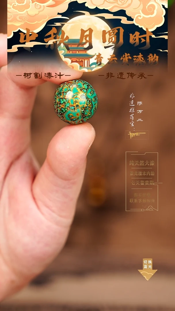 2.0松绿金变彩单珠