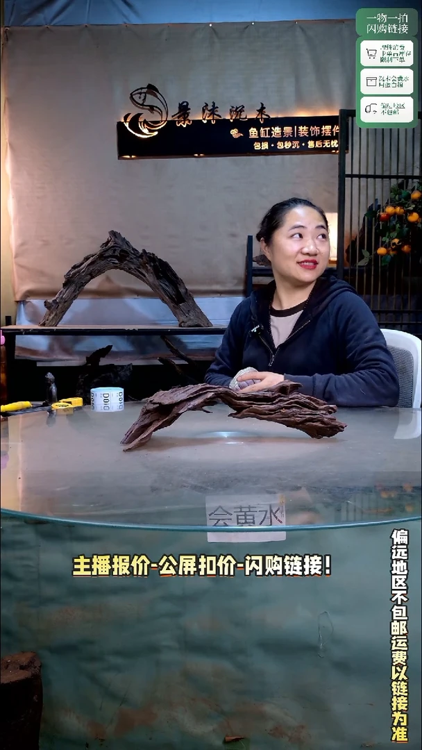 的****』景沐沉木D052 39-10