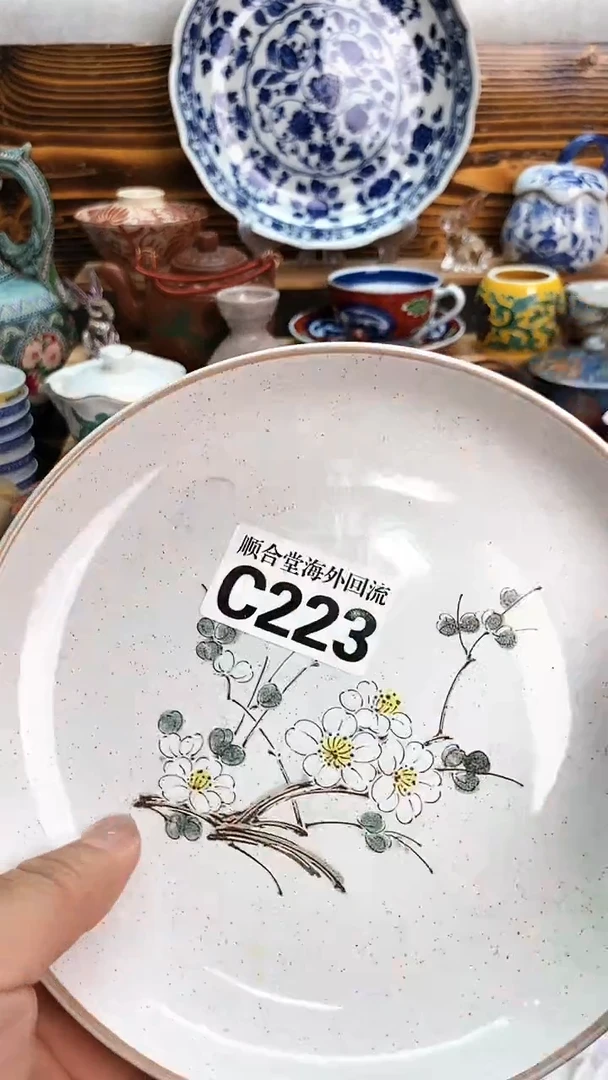 瓷片巨****鑫新号开播 全场15元包邮C223