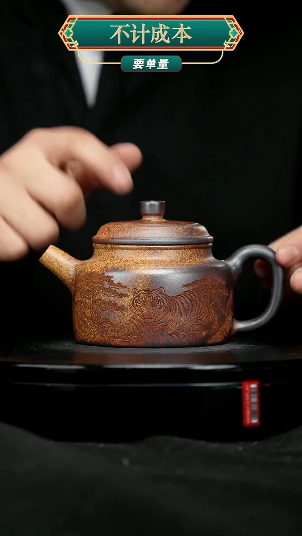 【闪购商品】宜兴原矿高端紫砂