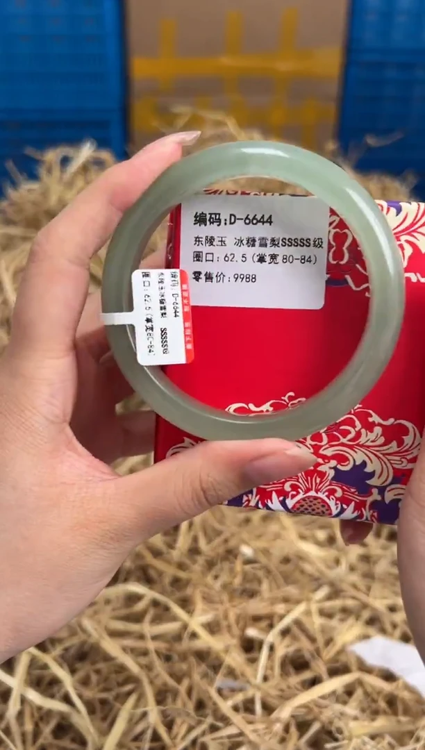 未镶嵌手镯石英质玉D-6644