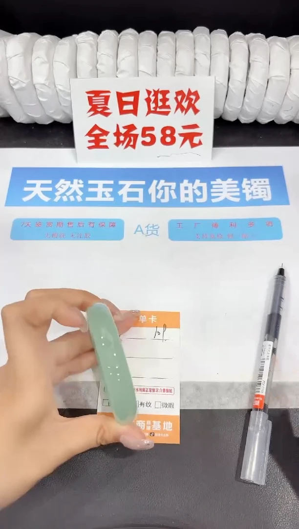 石英质玉手镯未镶嵌109-55.6