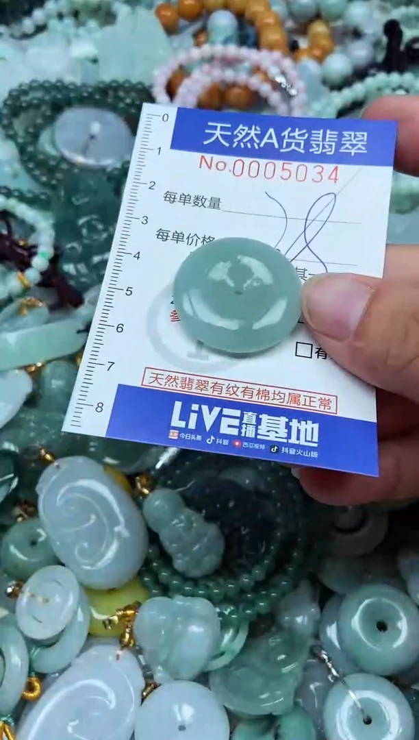 翡翠未镶嵌吊坠(不含链)翡翠