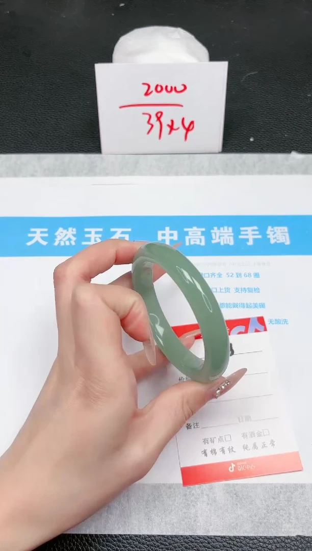 【闪购商品】石英质玉手镯未镶嵌598-57.8