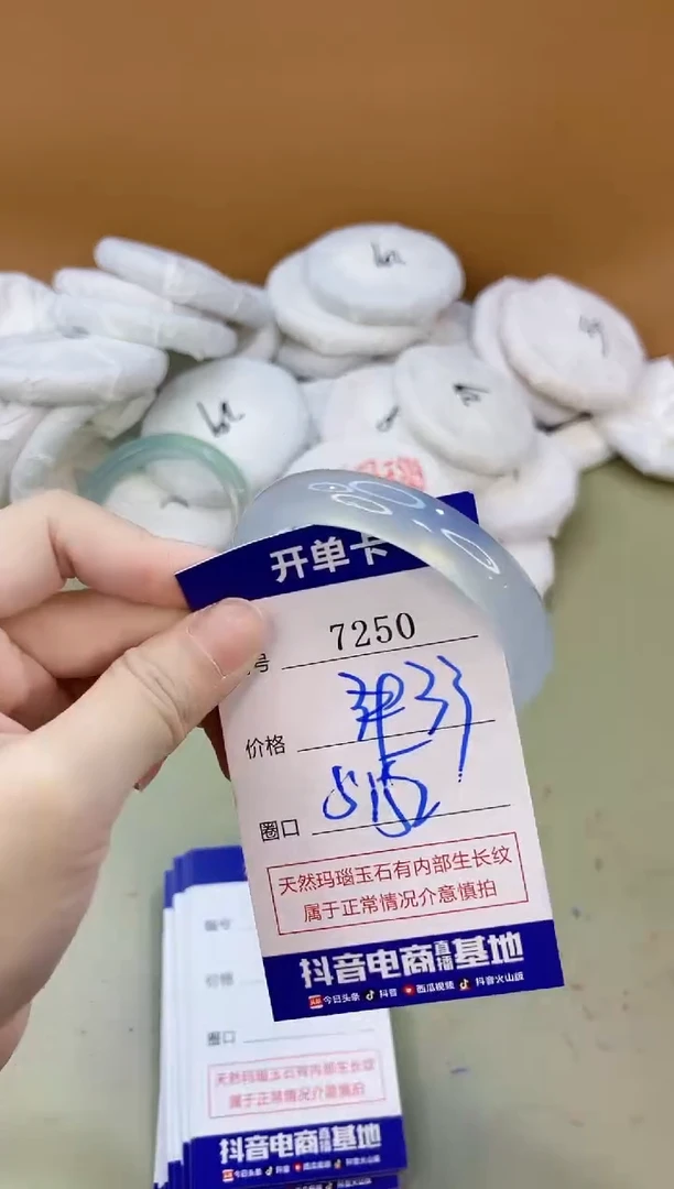 手镯玛瑙/玉髓未镶嵌7250