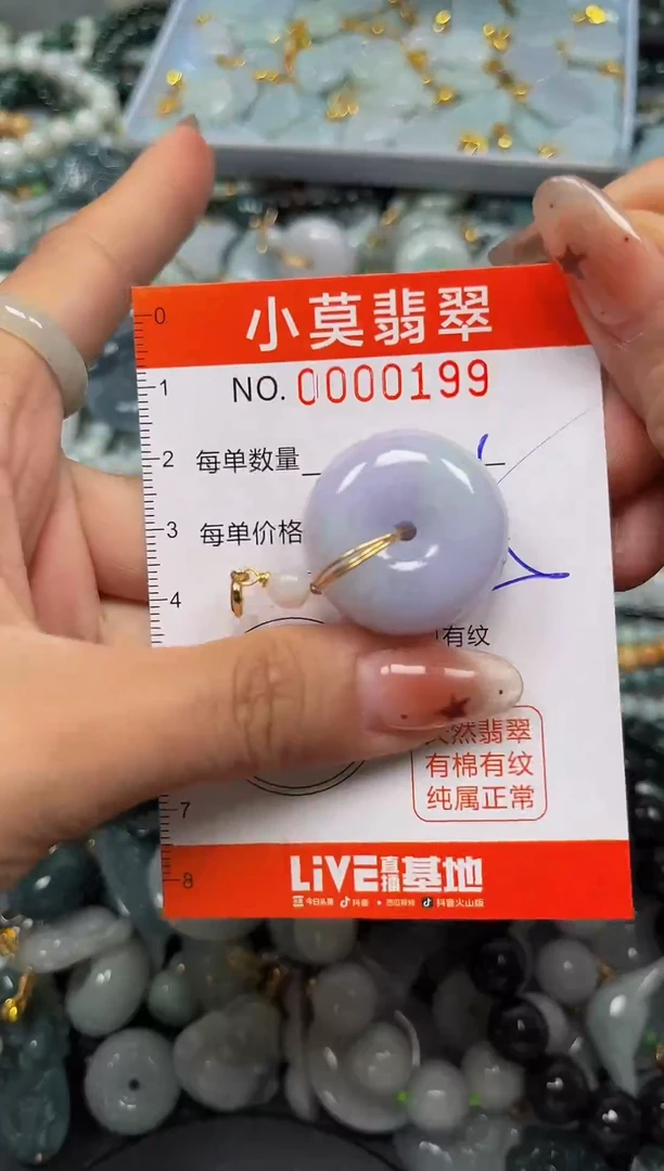 翡翠未镶嵌颈饰闪购00199