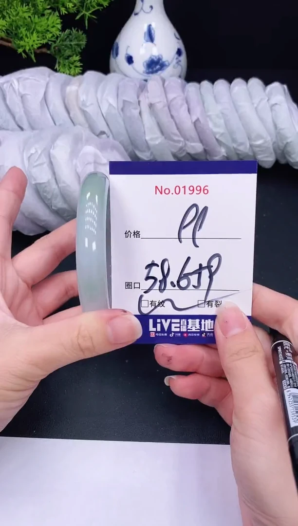 未镶嵌手镯翡翠1996