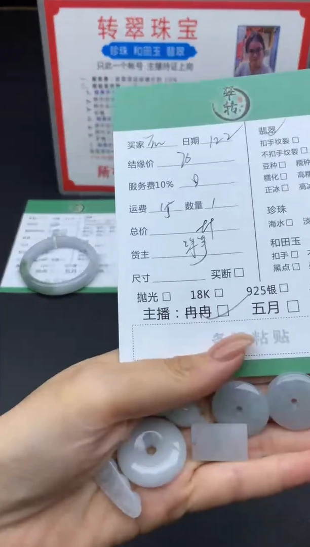 未镶嵌挂件翡翠´****?吊坠