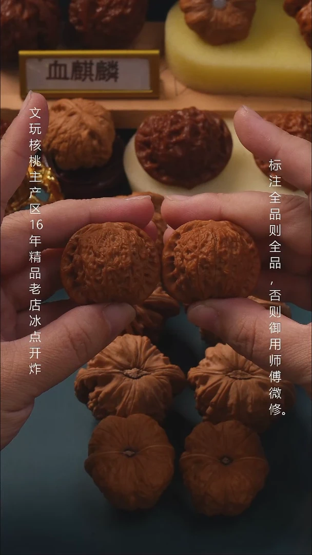 把件桃核36.5磨盘全品1号