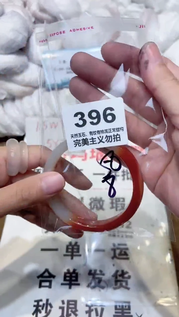 手镯玛瑙/玉髓未镶嵌58